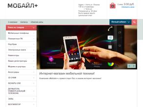 Мобайл+