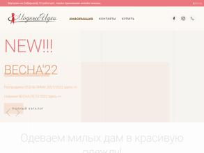 Модные идеи