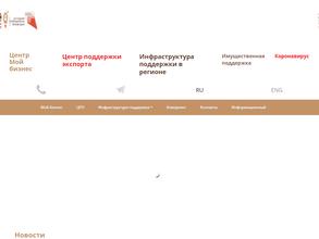 Центр поддержки предпринимательства Республики Адыгея