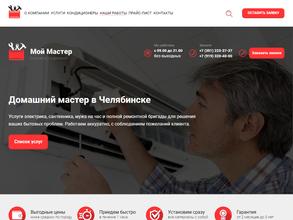 МойМастер