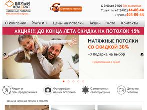 Белый квадрат