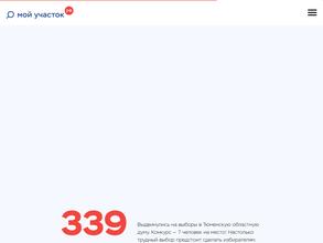 Мойучасток.рф