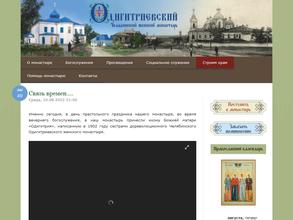 Храм в честь иконы Божией Матери Всех Скорбящих Радость