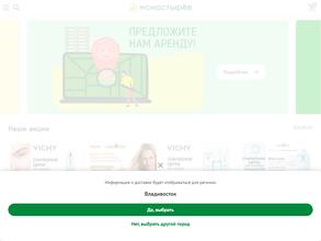 Монастырёв.рф