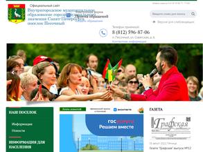 Внутригородское муниципальное образование