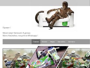 Мотопленка.рф