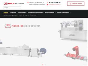 Мясоделофф