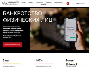 Нацбанкрот