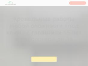 Благоустройство Пенза