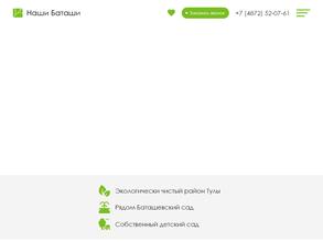 Объединение строителей Тулы