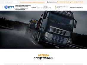 ИжТрансТехника