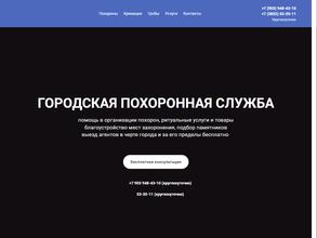 Некрополис