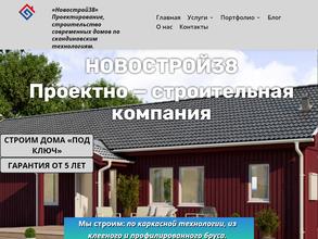 Новострой38