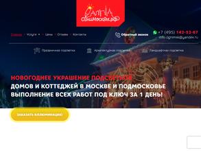ОгниМосквы.РФ