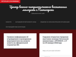 Народный музей Боевой Славы