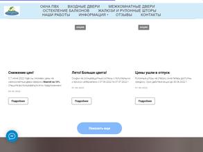 ОкнаДвери37