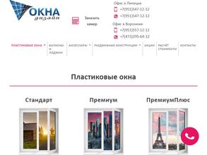 Окна Дизайн