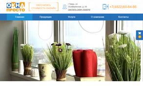 Окна Просто