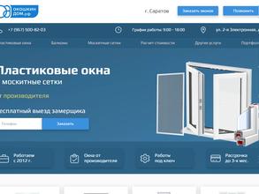 Окошкин Дом.рф