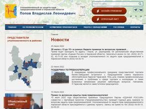 Аппарат Уполномоченного по защите прав предпринимателей в Кировской области