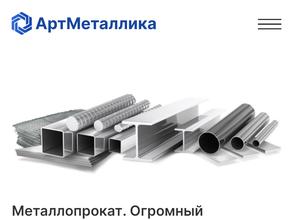 АртМеталлика
