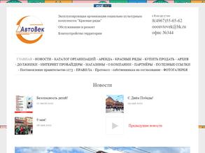 Красные ряды