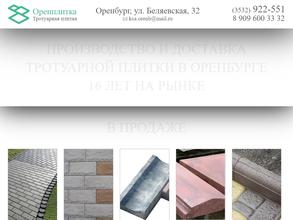 Оренплитка