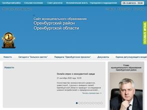 УПРАВЛЕНИЕ ПО КУЛЬТУРЕ И МОЛОДЕЖНОЙ ПОЛИТИКЕ АДМИНИСТРАЦИИ МУНИЦИПАЛЬНОГО ОБРАЗОВАНИЯ ОРЕНБУРГСКИЙ РАЙОН ОРЕНБУРГСКОЙ ОБЛАСТИ
