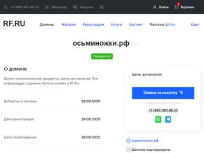 Осьминожки