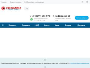 Офтальмика