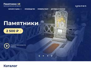 Мастерская по изготовлению памятников