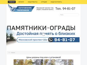 Мастерская по изготовлению памятников