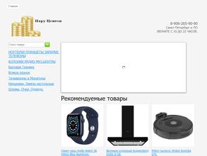 Паруцентов.РФ