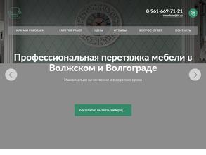 Перетяжка34.рф