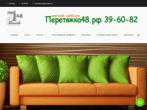 Перетяжка-м.рф