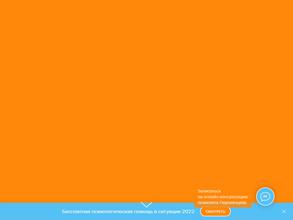 Психологическая консультация Персиянцева