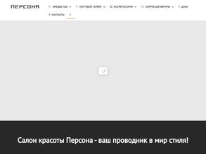 ПерсонаМед