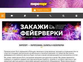 Русский фестиваль