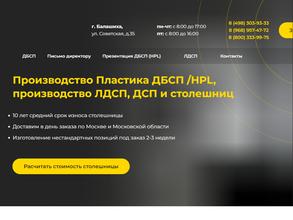 Плитмаркет