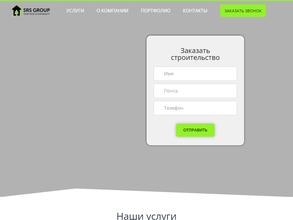 Стройремонтсервис