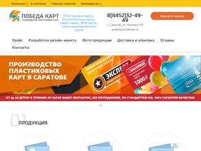 Победакарт