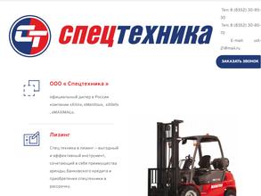 Спецтехника