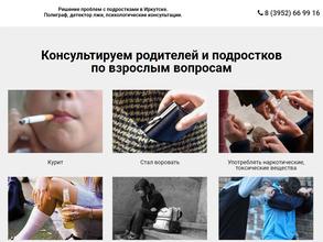 Байкальский Центр Детекции Лжи и Судебных Экспертиз