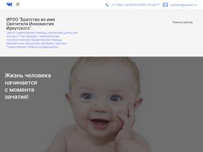 Ангарский центр гуманитарной помощи