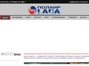 Полаир-Лада