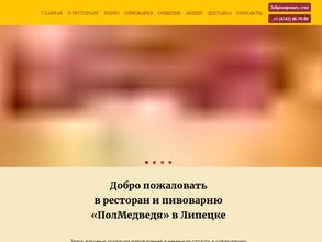 Магазин разливного пива