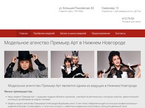 Премьер арт