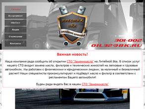 Престиж Ойл