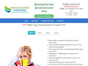 Финансовая Свобода