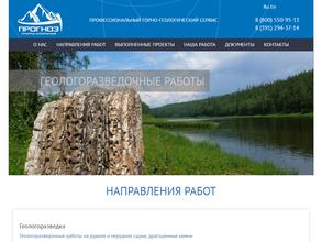 Прогнозгеофизика